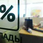 Банковские ставки взлетели до 21%: как изменения ключевой ставки влияют на вклады россиян