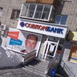 Кредит под залог недвижимости в Совкомбанке