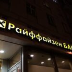 Райффайзенбанк приостанавливает открытие брокерских счетов: что ждет инвесторов?