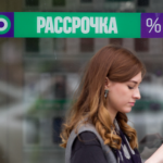 Новый законопроект о сервисах рассрочки: защита прав потребителей и прозрачность услуг