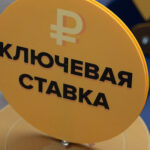 Сбер прогнозирует высокую ключевую ставку до конца 2024 года на фоне перегрева экономики
