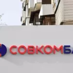 Совкомбанк и "Хоум банк": новые детали сделки и перспективы объединения