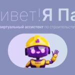 Инвесторы укрепляют позиции в Puzzle PropTech: стартап готовится к новому этапу развития